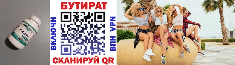 Купить закладки  Мурино  БУТИРАТ GHB 