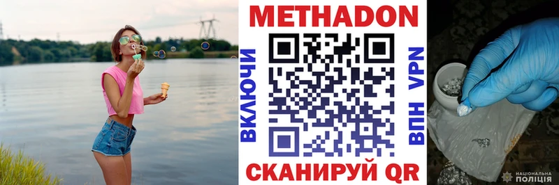 Метадон белоснежный  Купить закладки  Мурино 
